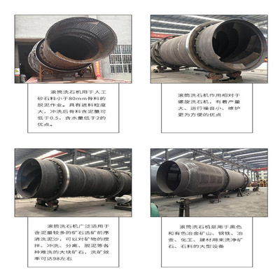 沈陽(yáng)加工滾筒洗煤機(jī)公司