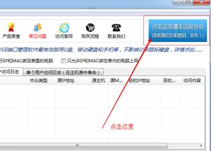大勢至 全線產品集成遠程協助，打造基礎軟件服務新標桿