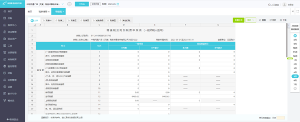 小食品作坊記賬軟件 基礎軟件服務的價值與應用